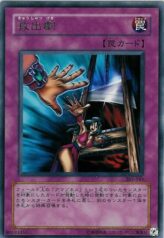 This is an image for the product Dramatic Rescue that has a rarity of Rare in the Champion of Black Magic with a card code of 303-043 that is available on the TEKKX Product website.