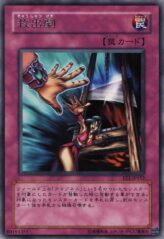 This is an image for the product Dramatic Rescue that has a rarity of Rare in the Expert Edition Volume.1 with a card code of EE1-JP152 that is available on the TEKKX Product website.