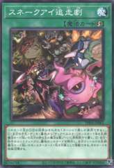 This is an image for the product Dramatic Snake-Eye Chase that has a rarity of Common in the Phantom Nightmare with a card code of PHNI-JP062 that is available on the TEKKX Product website.