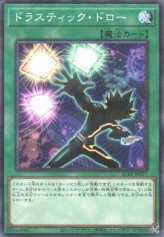 This is an image for the product Drastic Draw that has a rarity of Normal Parallel Rare in the Animation Chronicle 2023 with a card code of AC03-JP027 that is available on the TEKKX Product website.