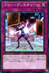 This is an image for the product Draw Discharge that has a rarity of Common in the Rising Rampage with a card code of RIRA-JP067 that is available on the TEKKX Product website.