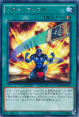 This is an image for the product Draw Muscle that has a rarity of Rare in the The New Challengers with a card code of NECH-JP057 that is available on the TEKKX Product website.