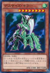 This is an image for the product Dreadscythe Harvester that has a rarity of Common in the Duelist Road -Piece of Memory- Side: Yami Yugi with a card code of 15AX-JPY29 that is available on the TEKKX Product website.