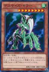 This is an image for the product Dreadscythe Harvester that has a rarity of Common in the Duelist Road -Piece of Memory- Side: Yami Yugi with a card code of 15AX-JPY29 that is available on the TEKKX Product website.