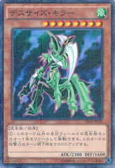 This is an image for the product Dreadscythe Harvester that has a rarity of Millennium Rare in the Duelist Road -Piece of Memory- Side: Yami Yugi with a card code of 15AX-JPY29 that is available on the TEKKX Product website.