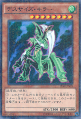 This is an image for the product Dreadscythe Harvester that has a rarity of Millennium Rare in the Duelist Road -Piece of Memory- Side: Yami Yugi with a card code of 15AX-JPY29 that is available on the TEKKX Product website.