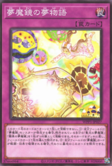 This is an image for the product Dream Mirror Fantasy that has a rarity of Common in the World Premiere Pack 2020 with a card code of WPP1-JP027 that is available on the TEKKX Product website.