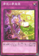 This is an image for the product Dream Mirror Hypnagogia that has a rarity of Common in the World Premiere Pack 2020 with a card code of WPP1-JP028 that is available on the TEKKX Product website.