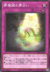 This is an image for the product Dream Mirror Oneiromancy that has a rarity of Common in the World Premiere Pack 2020 with a card code of WPP1-JP029 that is available on the TEKKX Product website.