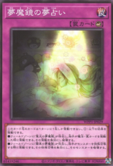 This is an image for the product Dream Mirror Oneiromancy that has a rarity of Common in the World Premiere Pack 2020 with a card code of WPP1-JP029 that is available on the TEKKX Product website.