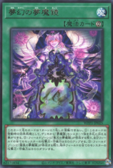 This is an image for the product Dream Mirror Phantasms that has a rarity of Rare in the World Premiere Pack 2020 with a card code of WPP1-JP025 that is available on the TEKKX Product website.