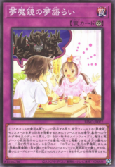 This is an image for the product Dream Mirror Recap that has a rarity of Common in the Blazing Vortex with a card code of BLVO-JP077 that is available on the TEKKX Product website.