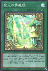 This is an image for the product Dream Mirror of Joy that has a rarity of Super Rare in the World Premiere Pack 2020 with a card code of WPP1-JP023 that is available on the TEKKX Product website.