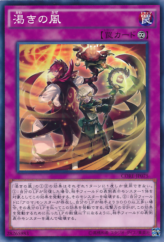 This is an image for the product Dried Winds that has a rarity of Common in the Clash of Rebellions with a card code of CORE-JP075 that is available on the TEKKX Product website.