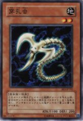 This is an image for the product Drill Bug that has a rarity of Common in the Beginner's Edition 1 with a card code of BE1-JP192 that is available on the TEKKX Product website.