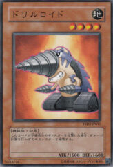 This is an image for the product Drillroid that has a rarity of Common in the Starter Deck 2007 with a card code of YSD2-JP015 that is available on the TEKKX Product website.