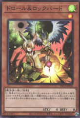 This is an image for the product Droll & Lock Bird that has a rarity of Super Rare in the Prismatic Art Collection with a card code of PAC1-JP026 that is available on the TEKKX Product website.