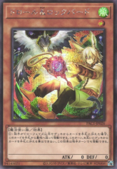 This is an image for the product Droll & Lock Bird (alternate art) that has a rarity of Secret Rare in the Prismatic Art Collection with a card code of PAC1-JP026b that is available on the TEKKX Product website.