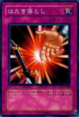 This is an image for the product Drop Off that has a rarity of Common in the Duelist Legacy Volume.5 with a card code of DL5-088 that is available on the TEKKX Product website.