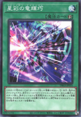 This is an image for the product Drytron Asterism that has a rarity of Common in the Deck Build Pack: Genesis Impactors with a card code of DBGI-JP035 that is available on the TEKKX Product website.