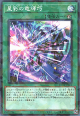 This is an image for the product Drytron Asterism that has a rarity of Normal Parallel Rare in the Deck Build Pack: Genesis Impactors with a card code of DBGI-JP035 that is available on the TEKKX Product website.