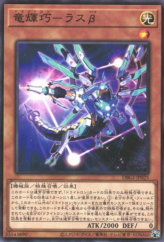 This is an image for the product Drytron Beta Rastaban that has a rarity of Common in the Deck Build Pack: Genesis Impactors with a card code of DBGI-JP025 that is available on the TEKKX Product website.