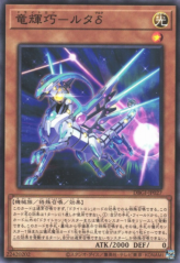 This is an image for the product Drytron Delta Altais that has a rarity of Common in the Deck Build Pack: Genesis Impactors with a card code of DBGI-JP027 that is available on the TEKKX Product website.