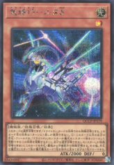 This is an image for the product Drytron Delta Altais that has a rarity of Secret Rare in the Quarter Century Chronicle side:Pride with a card code of QCCP-JP179 that is available on the TEKKX Product website.