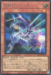 This is an image for the product Drytron Delta Altais that has a rarity of Secret Rare in the Quarter Century Chronicle side:Pride with a card code of QCCP-JP179 that is available on the TEKKX Product website.