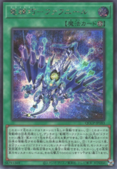 This is an image for the product Drytron Fafnir that has a rarity of Secret Rare in the Quarter Century Chronicle side:Pride with a card code of QCCP-JP183 that is available on the TEKKX Product website.