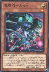 This is an image for the product Drytron Gamma Eltanin that has a rarity of Common in the Deck Build Pack: Genesis Impactors with a card code of DBGI-JP026 that is available on the TEKKX Product website.