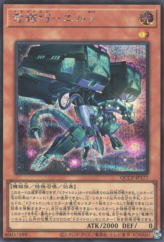 This is an image for the product Drytron Gamma Eltanin that has a rarity of Secret Rare in the Quarter Century Chronicle side:Pride with a card code of QCCP-JP177 that is available on the TEKKX Product website.