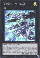 This is an image for the product Drytron Mu Beta Fafnir that has a rarity of Super Rare in the Lightning Overdrive with a card code of LIOV-JP043 that is available on the TEKKX Product website.