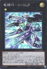 This is an image for the product Drytron Mu Beta Fafnir that has a rarity of Super Rare in the Lightning Overdrive with a card code of LIOV-JP043 that is available on the TEKKX Product website.