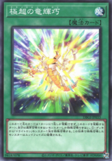 This is an image for the product Drytron Nova that has a rarity of Common in the Deck Build Pack: Genesis Impactors with a card code of DBGI-JP033 that is available on the TEKKX Product website.