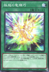 This is an image for the product Drytron Nova that has a rarity of Common in the Deck Build Pack: Genesis Impactors with a card code of DBGI-JP033 that is available on the TEKKX Product website.