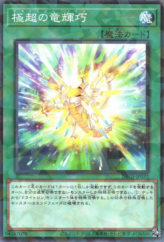 This is an image for the product Drytron Nova that has a rarity of Normal Parallel Rare in the Deck Build Pack: Genesis Impactors with a card code of DBGI-JP033 that is available on the TEKKX Product website.