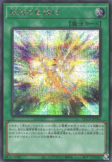 This is an image for the product Drytron Nova that has a rarity of Secret Rare in the Quarter Century Chronicle side:Pride with a card code of QCCP-JP184 that is available on the TEKKX Product website.