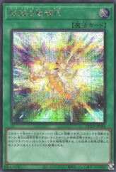 This is an image for the product Drytron Nova that has a rarity of Secret Rare in the Quarter Century Chronicle side:Pride with a card code of QCCP-JP184 that is available on the TEKKX Product website.