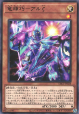 This is an image for the product Drytron Zeta Aldhibah that has a rarity of Common in the Deck Build Pack: Genesis Impactors with a card code of DBGI-JP028 that is available on the TEKKX Product website.