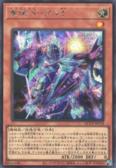 This is an image for the product Drytron Zeta Aldhibah that has a rarity of Secret Rare in the Quarter Century Chronicle side:Pride with a card code of QCCP-JP178 that is available on the TEKKX Product website.