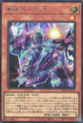 This is an image for the product Drytron Zeta Aldhibah that has a rarity of Secret Rare in the Quarter Century Chronicle side:Pride with a card code of QCCP-JP178 that is available on the TEKKX Product website.