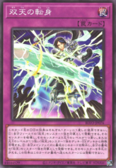 This is an image for the product Dual Avatar Ascendance that has a rarity of Common in the Blazing Vortex with a card code of BLVO-JP076 that is available on the TEKKX Product website.