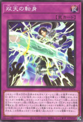 This is an image for the product Dual Avatar Ascendance that has a rarity of Common in the Blazing Vortex with a card code of BLVO-JP076 that is available on the TEKKX Product website.