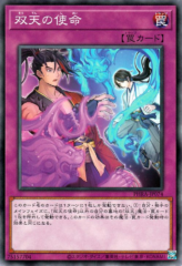 This is an image for the product Dual Avatar Compact that has a rarity of Common in the Phantom Rage with a card code of PHRA-JP074 that is available on the TEKKX Product website.