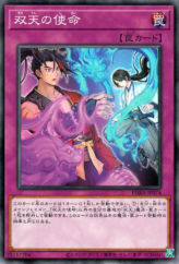 This is an image for the product Dual Avatar Compact that has a rarity of Common in the Phantom Rage with a card code of PHRA-JP074 that is available on the TEKKX Product website.