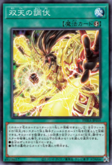 This is an image for the product Dual Avatar Defeating Evil that has a rarity of Common in the Phantom Rage with a card code of PHRA-JP059 that is available on the TEKKX Product website.