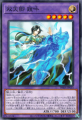 This is an image for the product Dual Avatar Feet - Armored Un-Gyo that has a rarity of Common in the Phantom Rage with a card code of PHRA-JP033 that is available on the TEKKX Product website.