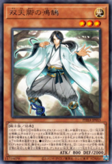 This is an image for the product Dual Avatar Feet - Kokoku that has a rarity of Rare in the Phantom Rage with a card code of PHRA-JP015 that is available on the TEKKX Product website.