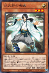 This is an image for the product Dual Avatar Feet - Kokoku that has a rarity of Rare in the Phantom Rage with a card code of PHRA-JP015 that is available on the TEKKX Product website.